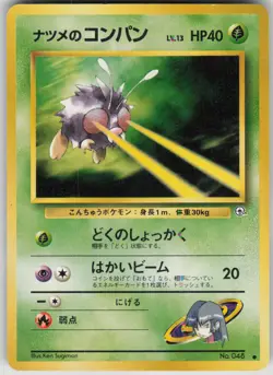 Pokemon TCG Japanese Sabrina's Venonat Common Challenge from the Darkness - Image 1