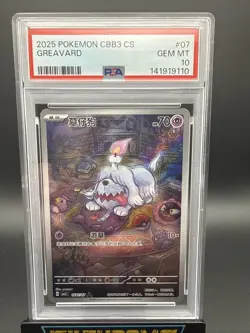2025 POKEMON SIMPLIFIED CHINESE CBB3 C-GEM PACK VOL 3 #07 GREAVARD PSA 10 - Image 1