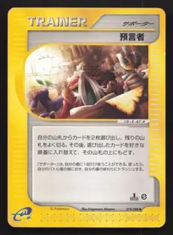 Oracle 079/088 Split Earth LP Japanese Pokemon Card TCG - Image 1