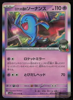Team Rocket's Wobbuffet 040/098 R Glory of the Rocket Gang Pokemon Japanese NM/M - Image 1
