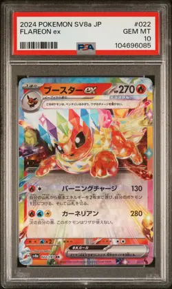 2024 POKEMON JAPANESE SV8A-TERASTAL FEST EX #022 FLAREON EX PSA 10 - Image 1