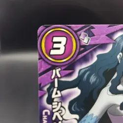 Palm Siberia HUNTER×HUNTER Miracle Battle Carddas Card BANDAI Japanese 052/102 - Image 3