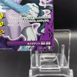 Palm Siberia HUNTER×HUNTER Miracle Battle Carddas Card BANDAI Japanese 052/102 - Image 5
