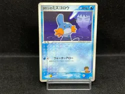 (MP) Brock’s Mudkip 038/ADV-P Shogakukan Promo Japanese Pokemon Card - Image 1