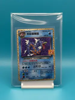 NM - 2021 POKEMON 25TH ANNIVERSARY CHINESE S8A DARK GYARADOS #005/025 - Image 1