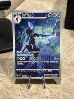 Pokemon Chinese Ceruledge 1507/07 Gem Pack CBB3C-15 07/07 Exclusive - Image 1