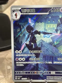Pokemon Chinese Ceruledge 1507/07 Gem Pack CBB3C-15 07/07 Exclusive - Image 2