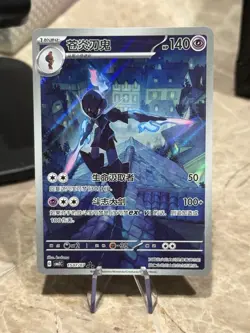 Pokemon Chinese Ceruledge 1507/07 Gem Pack CBB3C-15 07/07 Exclusive - Image 3