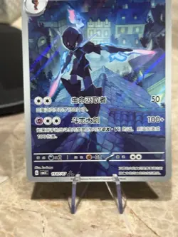 Pokemon Chinese Ceruledge 1507/07 Gem Pack CBB3C-15 07/07 Exclusive - Image 4