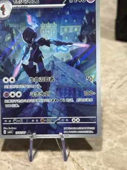 Pokemon Chinese Ceruledge 1507/07 Gem Pack CBB3C-15 07/07 Exclusive - Image 5
