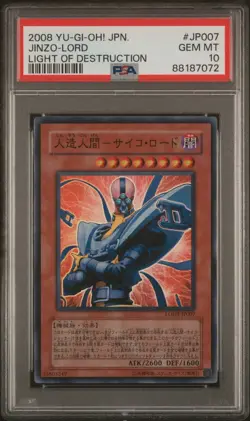 Psa 10 2008 Yu-gi-oh! JPN Jinzo-Lord Light Of Destruction - Image 3