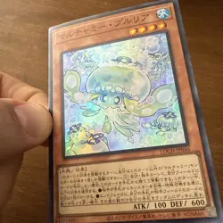 Mulcharmy Purulia Super Rare LOCH-JP046 Limit Over Collection YuGiOh - Image 2