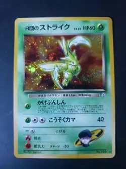 Rocket Scyther Holo Rare Japanese Pokemon Card No. 123 - Image 1
