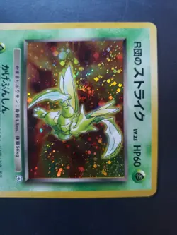 Rocket Scyther Holo Rare Japanese Pokemon Card No. 123 - Image 2