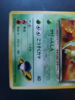 Rocket Scyther Holo Rare Japanese Pokemon Card No. 123 - Image 3