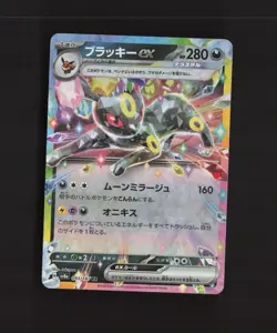 Umbreon ex 093/187 Japanese Terastal Festival ex Rare Holo Pokemon Card NM - Image 1