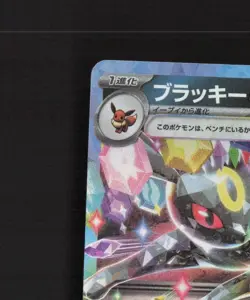 Umbreon ex 093/187 Japanese Terastal Festival ex Rare Holo Pokemon Card NM - Image 3