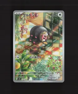 Lechonk 120/108 Japanese Ruler of the Black Flame Full Art Rare Pokemon Card LP+ - Image 1