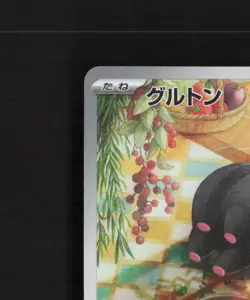 Lechonk 120/108 Japanese Ruler of the Black Flame Full Art Rare Pokemon Card LP+ - Image 3