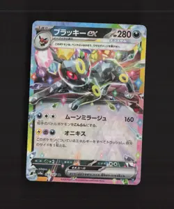 Umbreon ex 093/187 Japanese Terastal Festival ex Rare Holo Pokemon Card NM - Image 1