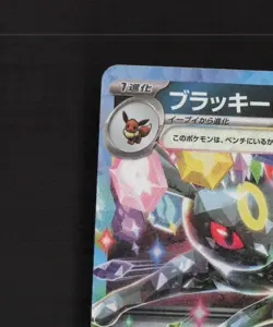 Umbreon ex 093/187 Japanese Terastal Festival ex Rare Holo Pokemon Card NM - Image 3