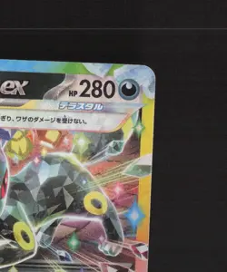 Umbreon ex 093/187 Japanese Terastal Festival ex Rare Holo Pokemon Card NM - Image 4