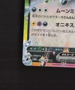 Umbreon ex 093/187 Japanese Terastal Festival ex Rare Holo Pokemon Card NM - Image 5