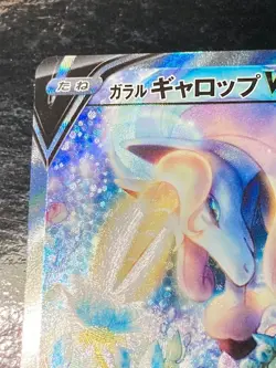 Pokemon Card Galarian Rapidash V SR 075/070 s6h Silver Lance Japanese Alt Artato - Image 2