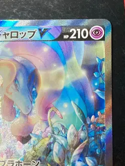 Pokemon Card Galarian Rapidash V SR 075/070 s6h Silver Lance Japanese Alt Artato - Image 3