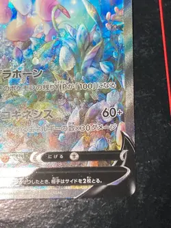 Pokemon Card Galarian Rapidash V SR 075/070 s6h Silver Lance Japanese Alt Artato - Image 4