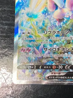 Pokemon Card Galarian Rapidash V SR 075/070 s6h Silver Lance Japanese Alt Artato - Image 5