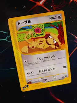LP/MP JAPANESE Pokemon SMEARGLE Card THE TOWN ON NO MAP/AQUAPOLIS E2 Set 064/092 - Image 1