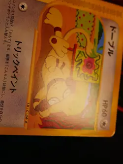 LP/MP JAPANESE Pokemon SMEARGLE Card THE TOWN ON NO MAP/AQUAPOLIS E2 Set 064/092 - Image 5