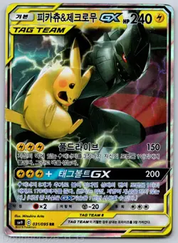 Pikachu & Zekrom GX 031/095 Double Rare Tag Bolt Pokemon Korean HP - Image 1