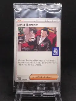 Team Rocket's Giovanni 270/SV-P Boss Coffee Promo Sealed Japanese Pokemon TCG - Image 1