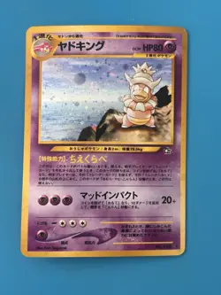 Pokemon TCG Slowking 199 Gold Silver Holo Rare 80 HP Stage 1 Ken Sugimori Japan… - Image 1