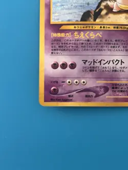 Pokemon TCG Slowking 199 Gold Silver Holo Rare 80 HP Stage 1 Ken Sugimori Japan… - Image 2