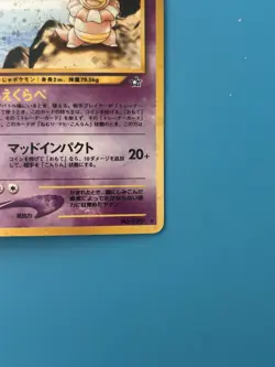 Pokemon TCG Slowking 199 Gold Silver Holo Rare 80 HP Stage 1 Ken Sugimori Japan… - Image 3