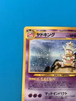 Pokemon TCG Slowking 199 Gold Silver Holo Rare 80 HP Stage 1 Ken Sugimori Japan… - Image 5