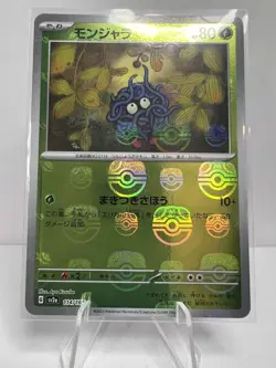 Tangela - 114/165 - Master Ball Pattern - Japanese Pokemon 151 - NM - Image 1