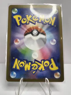 Tangela - 114/165 - Master Ball Pattern - Japanese Pokemon 151 - NM - Image 2