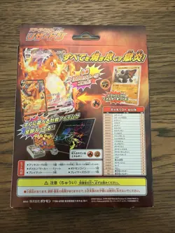 Pokemon TCG VMAX Charizard Starter Deck Japanese - Factory Sealed 4521329284132 - Image 2