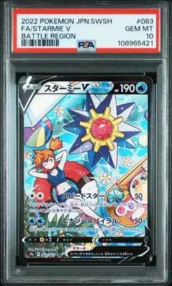 PSA 10 Starmie V 083/067 CSR Battle Region Japanese Pokemon - Image 1