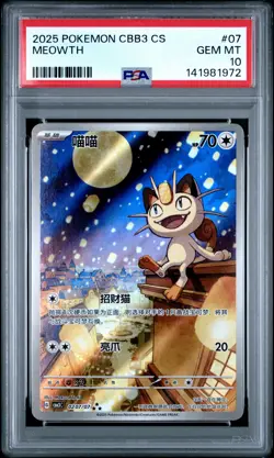 2025 POKEMON SIMPLIFIED CHINESE CBB3 C-GEM PACK VOL 3 #07 MEOWTH PSA 10 - Image 1