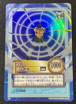 One Piece Carddass Hyper Battle S34 Zoro Sanzen Sekai 2000 - Image 1