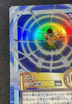 One Piece Carddass Hyper Battle S34 Zoro Sanzen Sekai 2000 - Image 2
