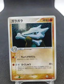 Marowak 063/082 Flight of Legend Pokemon Card Japan - Image 1