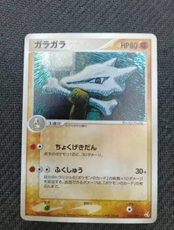 Marowak 063/082 Flight of Legend Pokemon Card Japan - Image 3