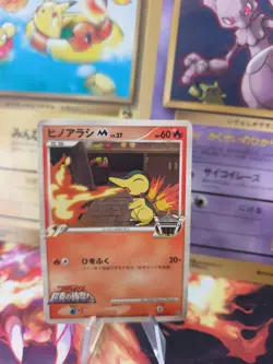 Pokemon Karte Card Cyndaquil Feurigel M Lv. 37 Movie Random Pack japanese Exc+ - Image 1