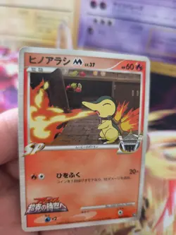 Pokemon Karte Card Cyndaquil Feurigel M Lv. 37 Movie Random Pack japanese Exc+ - Image 3